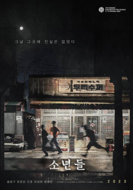[夸克网盘]少年们 소년들(2022)剧情 / 犯罪 韩国 韩语 豆瓣评分6.5 7G