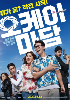 [夸克网盘]OK老板娘 오케이 마담 (2020)喜剧 韩国 韩语 豆瓣评分6.6 640.9MB