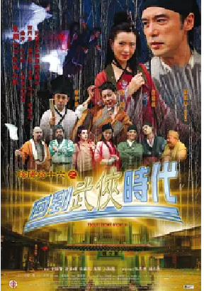 [夸克网盘]阴阳路16：回到武侠时代 (2002) 奇幻 中国香港 粤语 豆瓣评分5.0 344.8MB