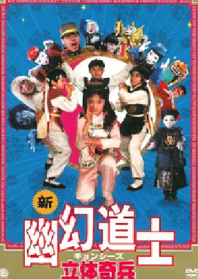 [夸克网盘]降头 (2007) 悬疑 / 犯罪 中国香港 / 中国大陆 粤语 豆瓣评分5.0 1.3G