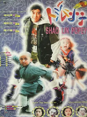 [夸克网盘]笑林小子 (1994)喜剧 中国台湾 / 中国香港 汉语普通话 豆瓣评分 8.0 2.5G