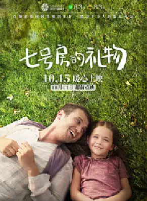 [夸克网盘]七号房的礼物 7. Koğuştaki Mucize (2019)剧情 土耳其 土耳其语 豆瓣评分7.7 7.1G