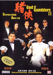 [夸克网盘]赌侠 賭俠 (1990) 剧情 / 喜剧 中国香港 粤语 豆瓣评分7.9 5.1G