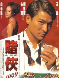 [夸克网盘]赌侠1999 賭俠1999 (1998)喜剧 中国香港 粤语 豆瓣评分6.9 11.2G