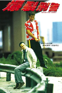 [夸克网盘]爆裂刑警(1999) 剧情 / 动作 / 犯罪 中国香港 粤语 豆瓣评分7.6 7.5G