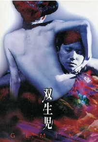 [夸克网盘]双生儿 双生児 (1999)剧情 / 悬疑 / 惊悚 / 恐怖 / 奇幻 日本 日语 豆瓣评分7.3 2G
