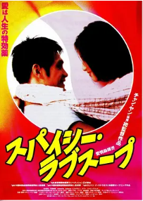 [夸克网盘]爱情麻辣烫 (1999) 剧情 / 爱情 中国大陆 汉语普通话 豆瓣评分7.6 2.4G