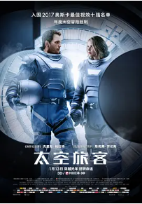 [夸克网盘]太空旅客 Passengers (2016)科幻 / 冒险 美国 英语 / 汉语普通话 豆瓣评分6.9 2.4G