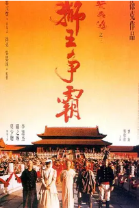 [夸克网盘]黄飞鸿之三：狮王争霸 黃飛鴻之三獅王爭霸 (1992） 剧情 / 动作 / 武侠 / 古装 中国香港 / 中国大陆 粤语 / 汉语普通话 豆瓣评分8.2 8.8G