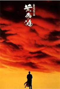 [夸克网盘]黄飞鸿 黃飛鴻 (1991)剧情 / 动作 / 武侠 / 古装 中国香港 粤语 / 英语 / 汉语普通话 豆瓣评分8.4 7.7G