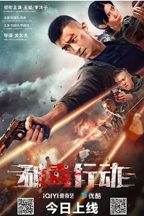 [夸克网盘]破毒行动 (2024) 剧情 / 动作 中国大陆 汉语普通话 豆瓣评分暂无评分 2.5G