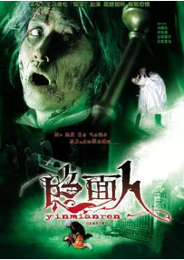 [夸克网盘]白发鬼 白發鬼 (2005)恐怖 中国香港 / 日本 粤语 豆瓣评分5.3 2.5G
