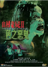 [夸克网盘]山村老尸2：色之恶鬼 山村老屍II色之惡鬼 (2000)恐怖 中国香港 粤语 豆瓣评分5.7 2G