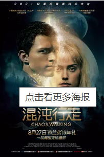 [夸克网盘]混沌行走 Chaos Walking (2021)动作 科幻 冒险 美国 加拿大 英语 豆瓣5.2