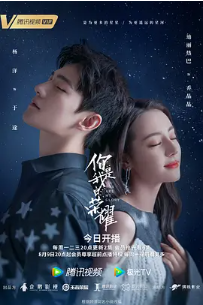 [夸克网盘]你是我的荣耀 (2021)爱情 中国大陆 汉语普通话 豆瓣6.9