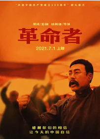 [夸克网盘]革命者 (2021)剧情 历史 中国大陆 汉语普通话 豆瓣7.5