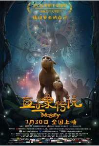 [夸克网盘]直立象传说 Mosley (2019)动画 奇幻 冒险 新西兰 中国大陆 英语 汉语普通话 豆瓣6.1
