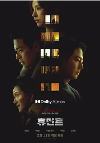 [夸克网盘]人工情报 휴민트 (2026) 剧情 / 动作 韩国 韩语 / 俄语 豆瓣评分6.4 4.4G
