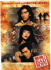 [夸克网盘]坏小子特攻 BadBoy特攻 (2000) 剧情 / 喜剧 / 动作 / 爱情 中国香港 粤语 豆瓣评分6.0 2.2G