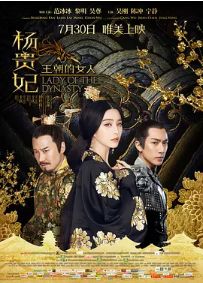 [夸克网盘]王朝的女人·杨贵妃 (2015) 爱情 / 古装 中国大陆 汉语普通话 / 英语 豆瓣评分3.8 2.5G