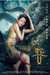 [夸克网盘]蛇之女 (2021)动作 惊悚 冒险 中国大陆 汉语普通话 豆瓣3.9