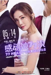 [夸克网盘]感动她77次 感動她77次 (2021)喜剧 爱情 中国香港 中国大陆 粤语 豆瓣4.3