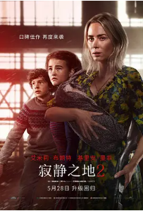 [夸克网盘]寂静之地2 A Quiet Place: Part II (2021)科幻 惊悚 恐怖 美国 英语 豆瓣6.4