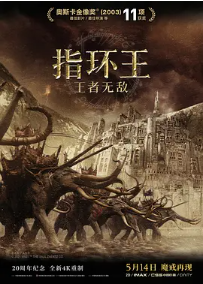 [夸克网盘]指环王3：王者无敌 The Lord of the Rings: The Return of the King (2003)剧情 动作 奇幻 冒险 美国 新西兰 英语 昆雅语 古英语 辛达林语 豆瓣9.3
