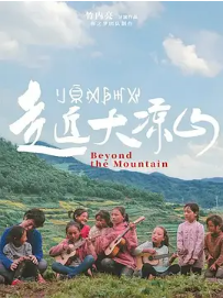 [夸克网盘]走近大凉山 (2021)纪录片 中国大陆 汉语普通话 豆瓣8.3