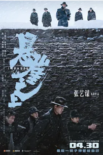 [夸克网盘]悬崖之上 (2021)剧情 动作 悬疑 中国大陆 中国香港 汉语普通话 英语 俄语 豆瓣7.3
