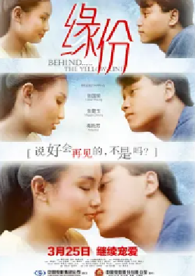 [夸克网盘]缘份 緣份 (1984)剧情 / 喜剧 / 爱情 中国香港 汉语普通话 / 粤语 豆瓣评分7.2 3.6G