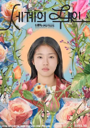 [夸克网盘]世界的主人 세계의 주인 (2025) 剧情 韩国 韩语 豆瓣评分9.1 3.6G