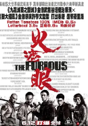 [夸克网盘]火遮眼 (2025) 动作 / 惊悚 中国香港 / 中国大陆 汉语普通话 / 英语 豆瓣评分8.9 6G