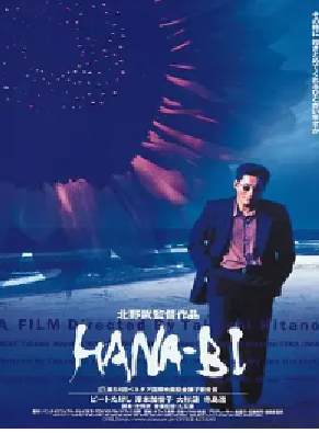 [夸克网盘]花火 HANA-BI (1997) 剧情 / 爱情 / 惊悚 / 犯罪 日本 日语 豆瓣评分8.6 5.9G