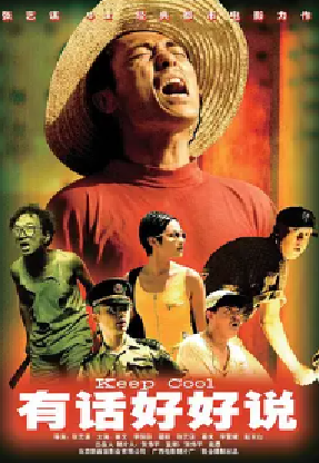 [夸克网盘]有话好好说 (1997) 剧情 / 喜剧 中国大陆 汉语普通话 豆瓣评分8.5 3.5G