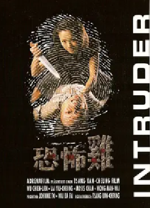 [夸克网盘]恐怖鸡 恐怖雞 (1997) 惊悚 / 恐怖 / 犯罪 中国香港 粤语 豆瓣评分7.4 3.8G