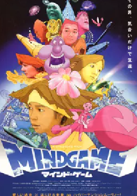 [夸克网盘]心理游戏 マインド・ゲーム (2004) 喜剧 / 动画 / 悬疑 / 冒险 日本 日语 豆瓣评分8.8 7G