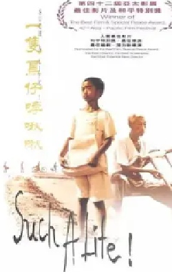 [夸克网盘]一只鸟仔哮啾啾 一隻鳥仔哮啾啾 (1997) 剧情 / 历史 中国台湾 汉语普通话 / 闽南语 豆瓣评分8.5 3.3G