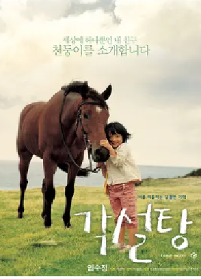 [夸克网盘]方糖 각설탕 (2006)剧情 / 爱情 韩国 韩语 豆瓣评分8.0 1.5G