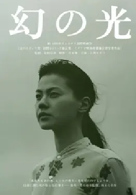[夸克网盘]幻之光 幻の光 (1995) 剧情 日本 日语 豆瓣评分8.1 2.4G