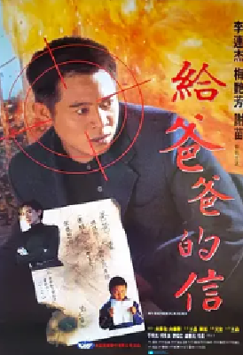 [夸克网盘]给爸爸的信 給爸爸的信 (1995) 剧情 / 动作 / 犯罪 中国香港 / 中国大陆 粤语 / 汉语普通话 豆瓣评分8.1 3.8G