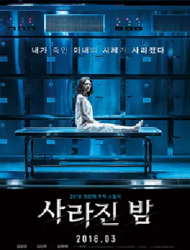 [夸克网盘]消失的夜晚 사라진 밤 (2018) 悬疑 / 惊悚 / 犯罪 韩国 韩语 豆瓣评分6.8 3.9G