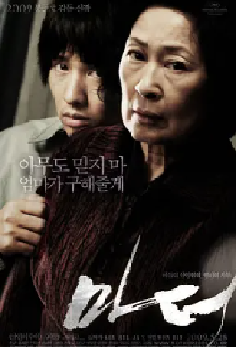 [夸克网盘]母亲 마더(2009) 剧情 / 悬疑 / 惊悚 / 犯罪 韩国 韩语 豆瓣评分8.3 4.5G
