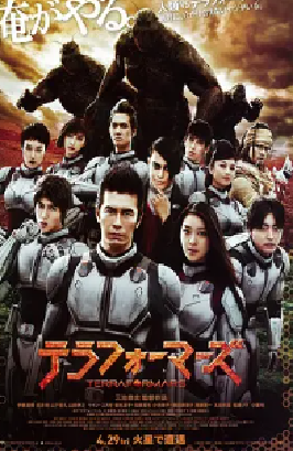 [夸克网盘]火星异种 テラフォーマーズ (2016) 动作 / 科幻 / 恐怖 日本 日语 豆瓣评分5.1 2.2G