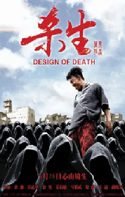 [夸克网盘]杀生(2012) 剧情 / 悬疑 中国大陆 汉语普通话 / 四川话 豆瓣评分7.8 15.1G