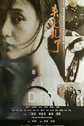 [夸克网盘]头发乱了 (1994) 剧情 中国 汉语普通话 豆瓣评分6.5 1.3G