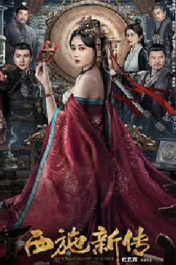 [夸克网盘]西施新传 (2024) 爱情 / 悬疑 / 历史 / 古装 中国大陆 汉语普通话 豆瓣评分5.2 1.3G