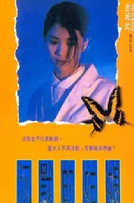 [夸克网盘]沉默的姑娘 沈默的姑娘 (1994)剧情 / 惊悚 中国香港 粤语 豆瓣评分6.1 1.3G