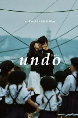 [夸克网盘]爱的捆绑 Undo (1994) 剧情 / 爱情 日本 日语 豆瓣评分7.4 1.2G
