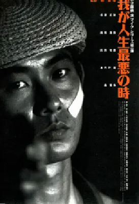 [夸克网盘]恐怖人生 我が人生最悪の時 (1994) 剧情 日本 / 中国台湾 日语 / 汉语普通话 豆瓣评分 7.6 13G